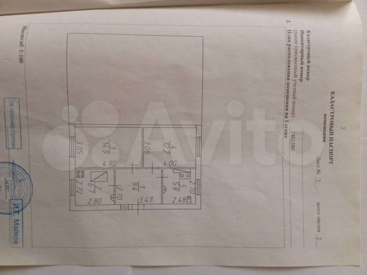Коттедж 49 м² на участке 7 сот.