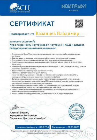 Частный мастер Ремонт iPhone Замена заднего стекла