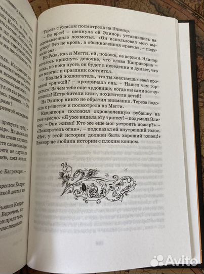 Книга «Чернильное сердце» Корнелия Функе