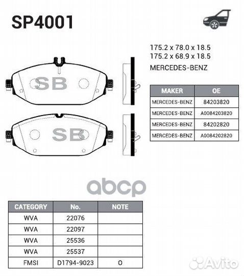 SP4001 колодки дисковые передние MB W205/W213