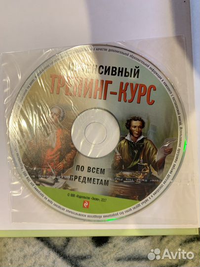 Справочник школьника