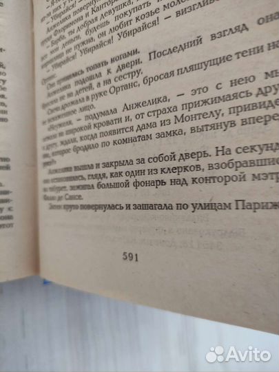 Анн и серж голон анжелика