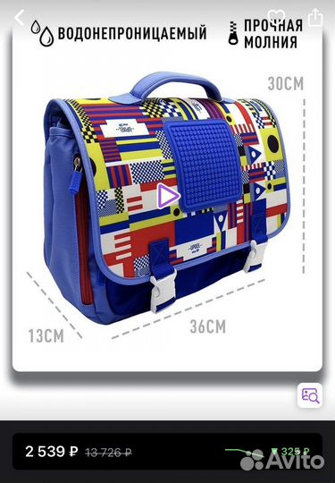 Портфель школьный для мальчика