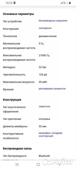 Продам новые беспроводные наушники Phillips bass+