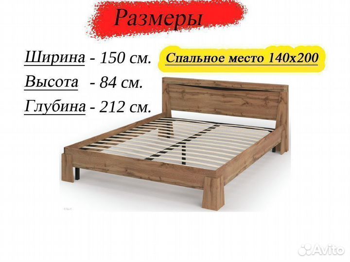 Кровать 140х200 ортопедическое основание