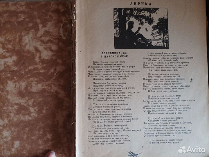 Антикварные книги