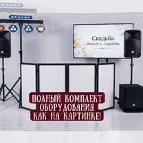 Ведущий-DJ (2в1) на юбилей, свадьбу, корпоратив, Краснозаводск