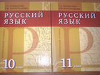 Русский яз.10,11 кл.Г.А.Богданова,E.М.Виноградова