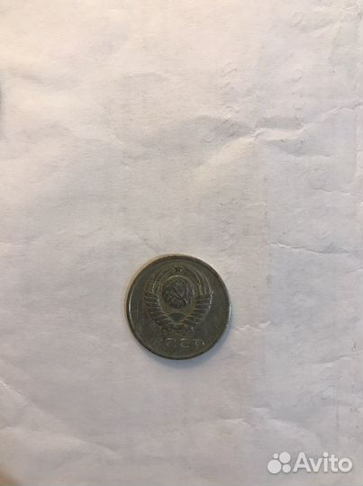 20коп СССР