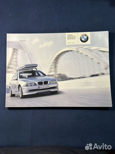 Автомобильный каталог bmw