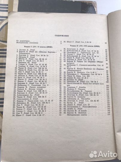 Школа фортепианной техники. Цена за одну