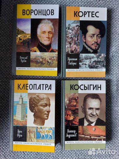 Книги серии жзл