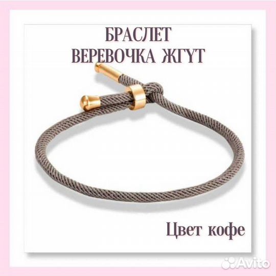 Браслет - красная нить, исполнения желаний