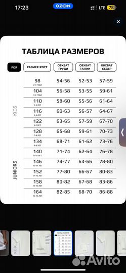 Костюм для девочки 152