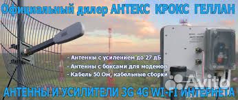 Безлимитный интернет (комплект с антенной мимо)
