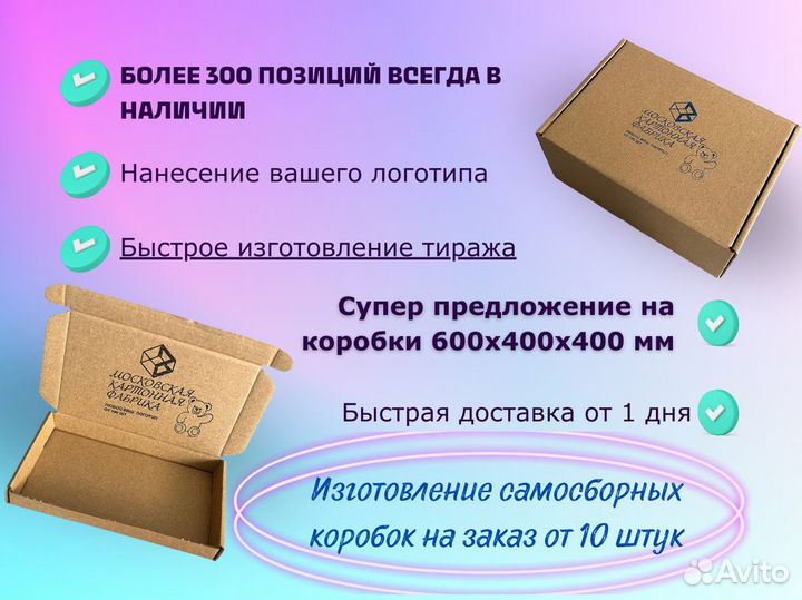 Картонные коробки 60x40x40/ От производителя