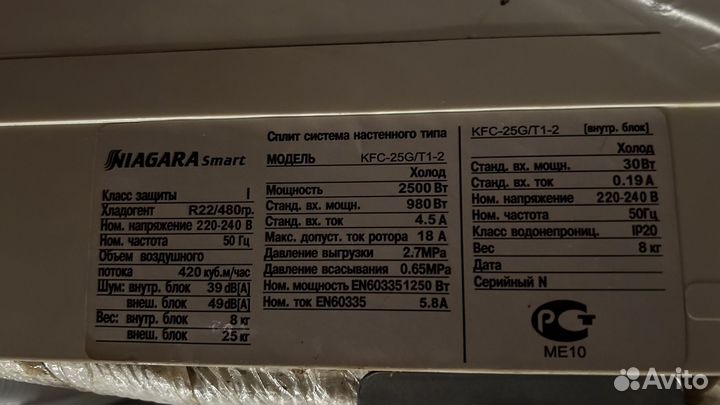 Кондиционер бу