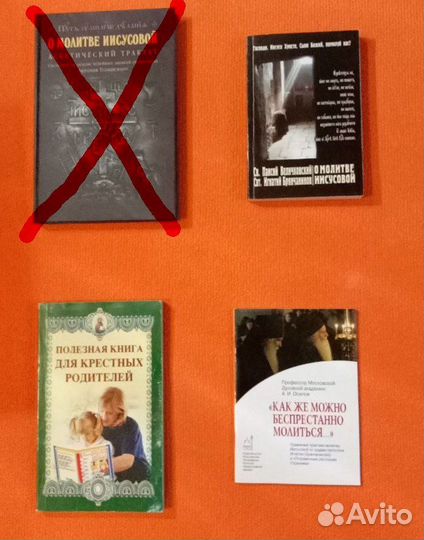 Книги по православию