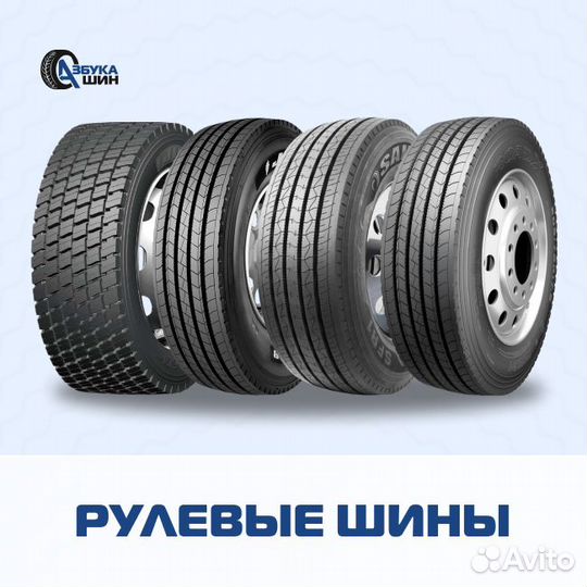 Шина 315/70 R22.5