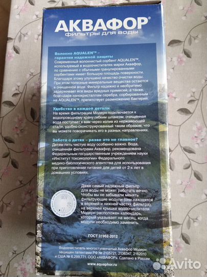 Фильтр для воды аквафор
