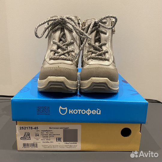 Ботинки детские 24 зима