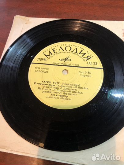 Пластинка Карел Готт Я открываю двери 1978