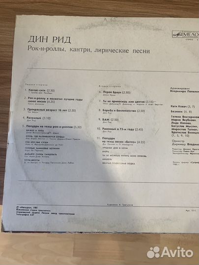 Виниловые пластинки