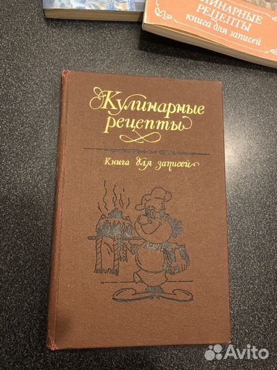Книги для рецептов СССР