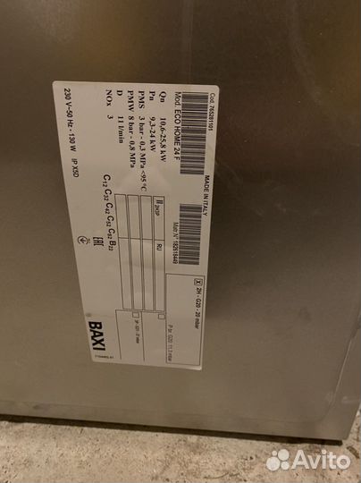 Газовый котел двухконтурный baxi