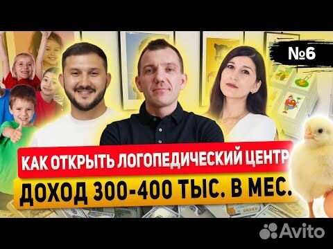 «Как открыть свой логокабинет и начать частную практику?»