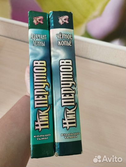 Книги Ник Перумов