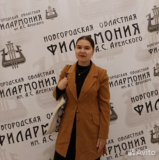 Няня