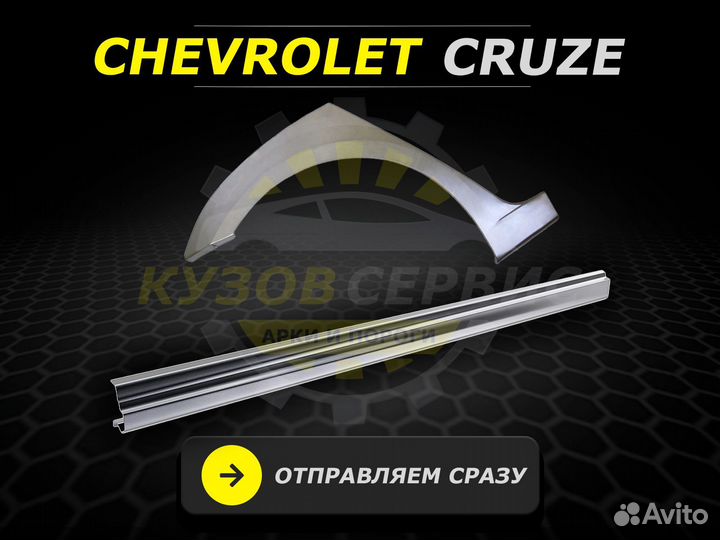 Пороги Lancer 9 седан ремонтные кузовные