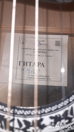 Акустическая гитара. Россия