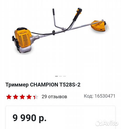 Тример бензиновый Champion