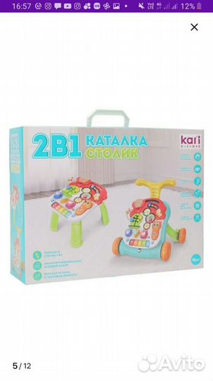 Каталка столик 2 в 1