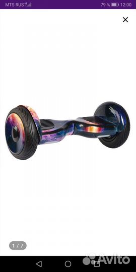 Гироскутер бу