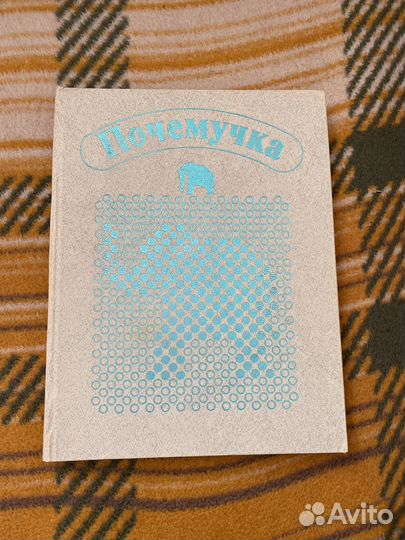 Детские книги СССР