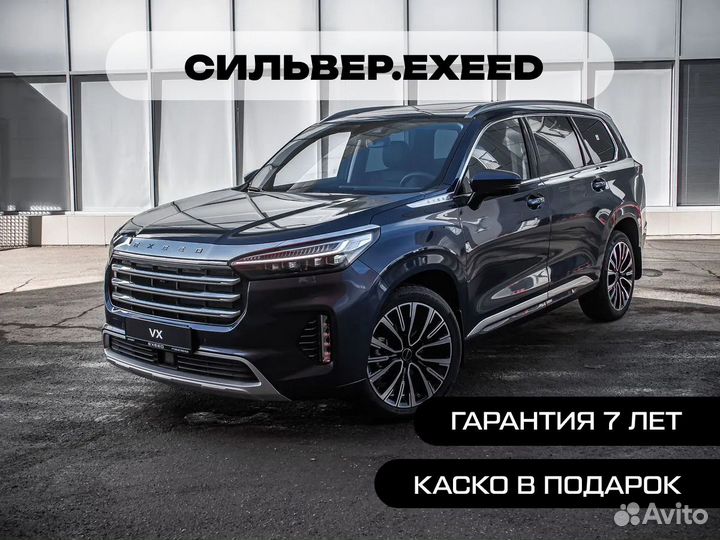 EXEED VX 2.0 AT, 2024, 5 км