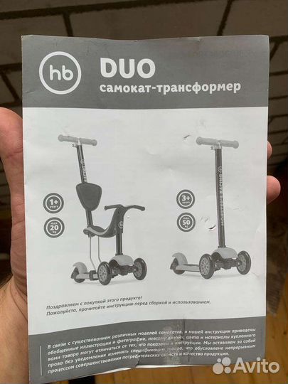 Самокат трансформер