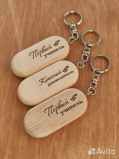 Флешка с гравировкой на выпускной