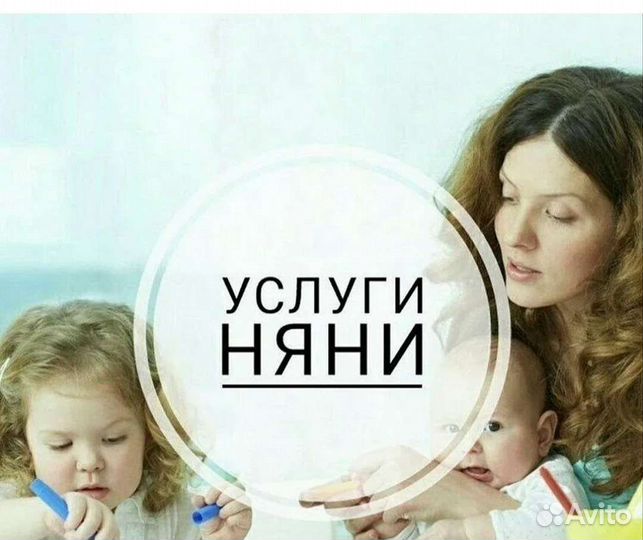 Няня(Автоняня) 24/7(Славянка, Пушкин)