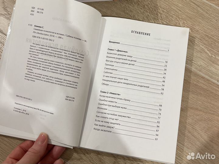 Книги по психологии