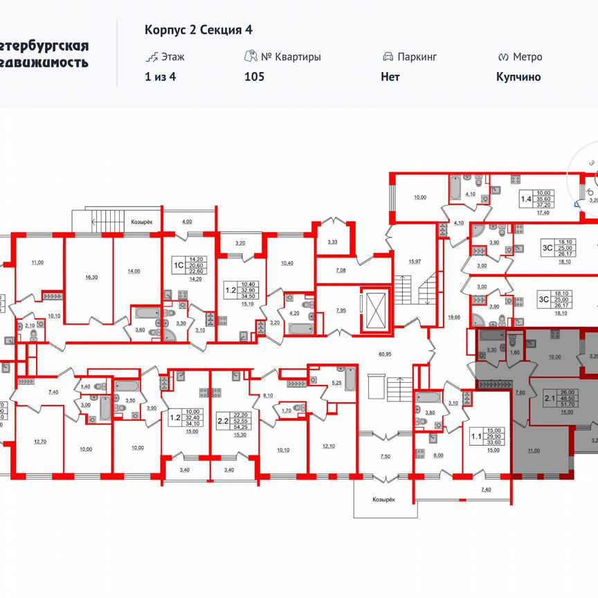 2-к. квартира, 48,5 м², 1/4 эт.