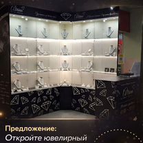 Франшиза магазина ювелирной бижутерии, Благовещенск