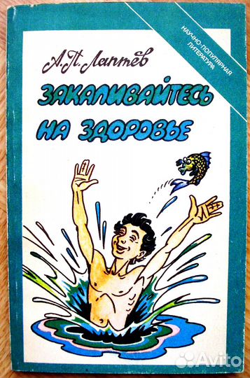 Научно-популярная медицинская литература