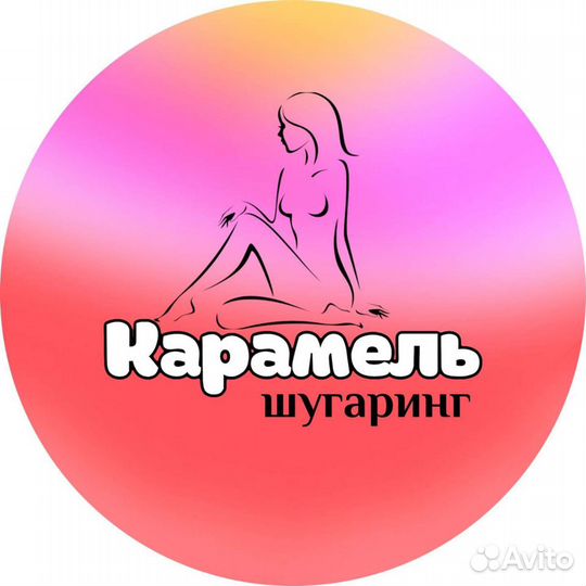 Шугаринг
