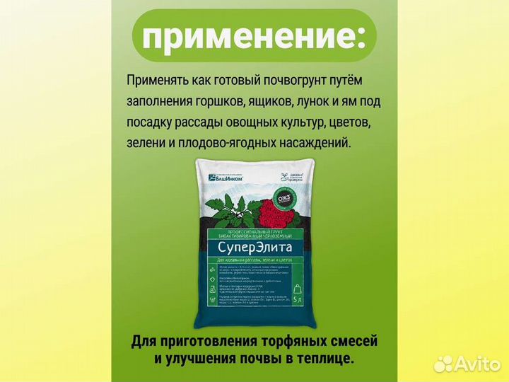 Грунт для растений