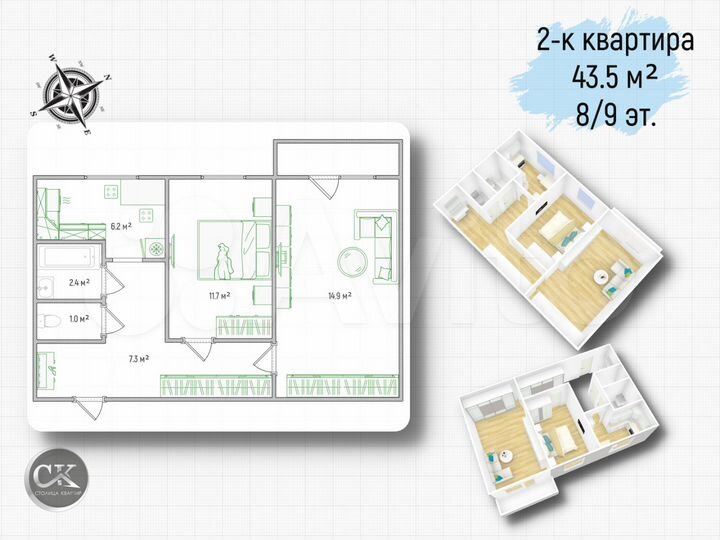 2-к. квартира, 43,5 м², 8/9 эт.