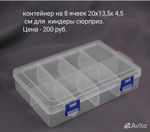 Киндер сюрприз (контейнеры для киндеры сюрпризы)